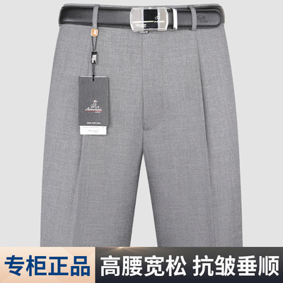 啄木鸟休闲西装裤男春秋厚款直筒宽松中老年人父亲商务高腰长裤子