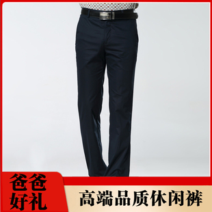 玉兔公子商务休闲裤男垂感高端宽松长裤直筒中年爸爸装高腰男裤子