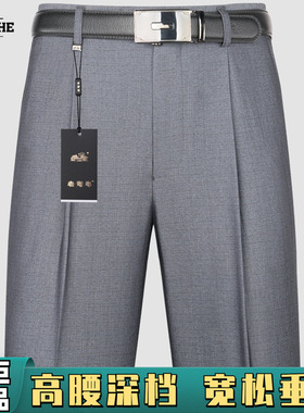 老爷车直筒中老年西裤男休闲正装高腰宽松垂感春季新款爸爸裤子