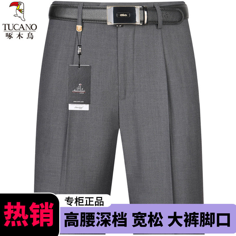 啄木鸟高端裤子男夏季薄款职业商务正装中老年直筒免烫休闲西装裤