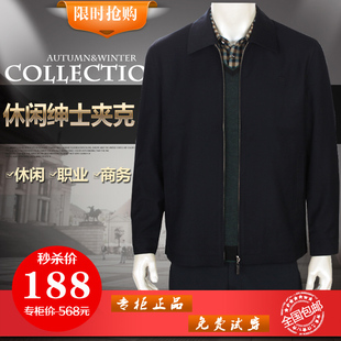 苹果高端中老年秋冬季上衣爸爸装质感高级感外套休闲商务男士夹克