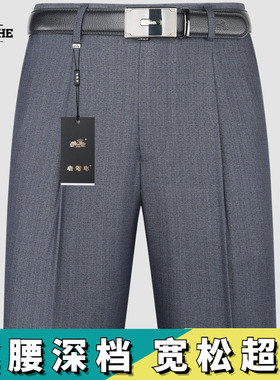 老爷车高腰夏季薄款男裤高端宽松直筒中老年西装裤男垂坠感高级感