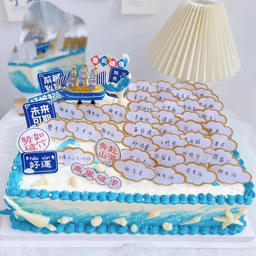 2023毕业季蛋糕装饰插件