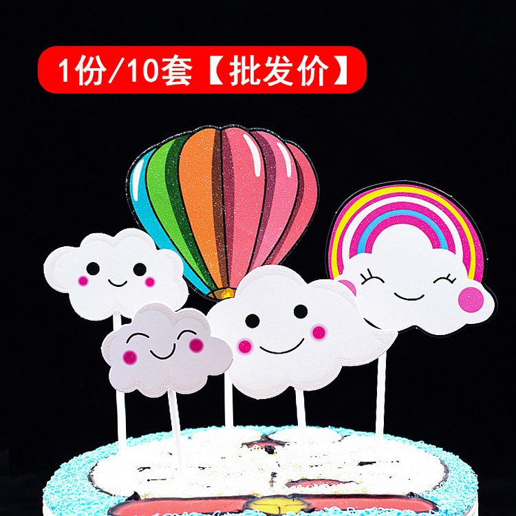 61儿童节蛋糕装饰插件