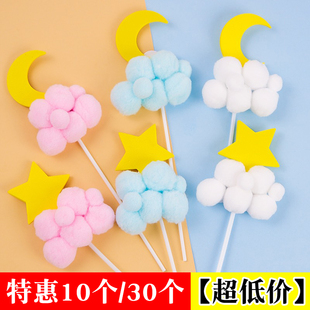 毛球云朵立体热气球星星月亮白云生日蛋糕装饰插件网红插牌插旗