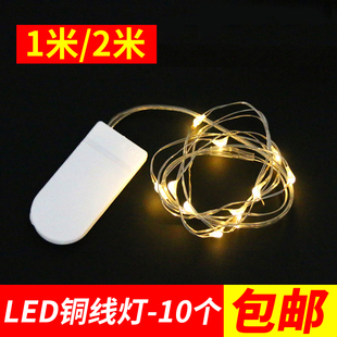 【10个】led纽扣电池铜线灯串暖白灯彩灯创意生日蛋糕装饰摆件灯