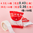 圆点胶气球胶点蛋糕装 饰摆件粘纸圆点透明胶10包 饰插旗粘纸蛋糕装