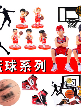 男孩篮球灌篮蛋糕装饰品