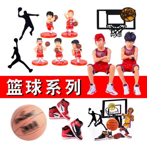 男孩篮球灌篮蛋糕装饰品