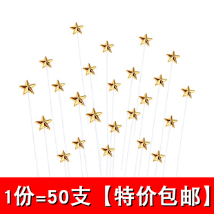 50个网红立体星星金色五角星爱心插件儿童生日蛋糕装饰插牌甜品台