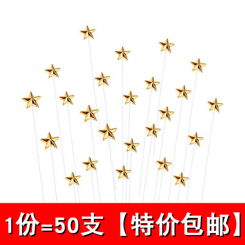 50个网红立体星星生日蛋糕装插件