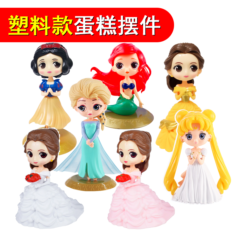 网红公主生日蛋糕装饰摆件