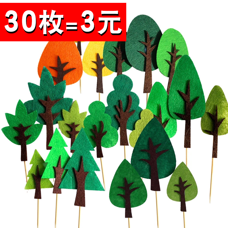 森系毛毡小树圣诞树插件摆件