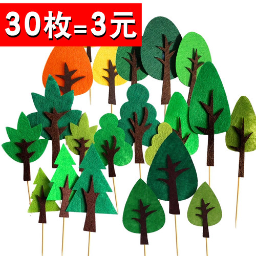 森系毛毡小树圣诞树插件摆件