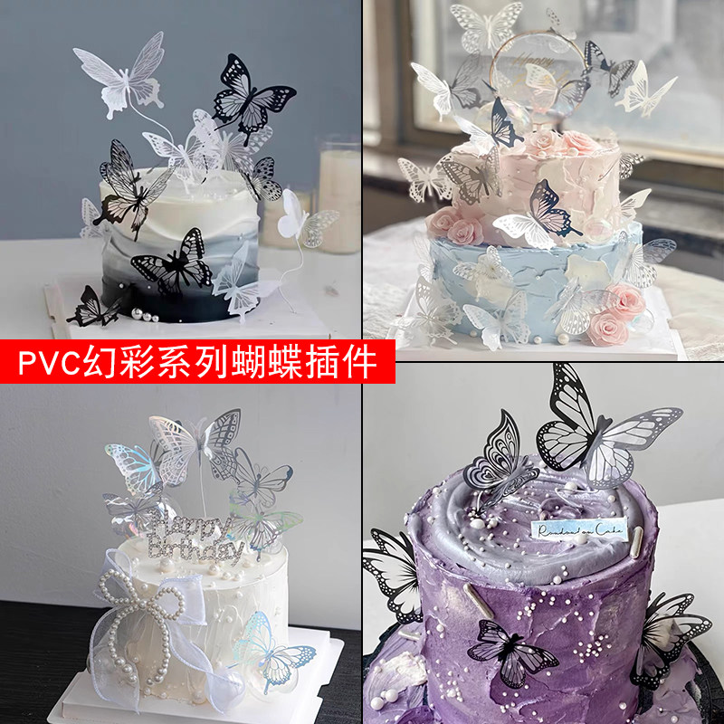PVC网红ins幻彩蝴蝶蛋糕装饰白色黑色唯美女神生日派对甜品台插件
