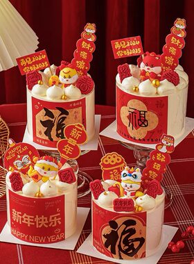 2025新年福字贴纸蛋糕装饰可爱灯笼蛇宝宝摆件春节元旦跨年插件