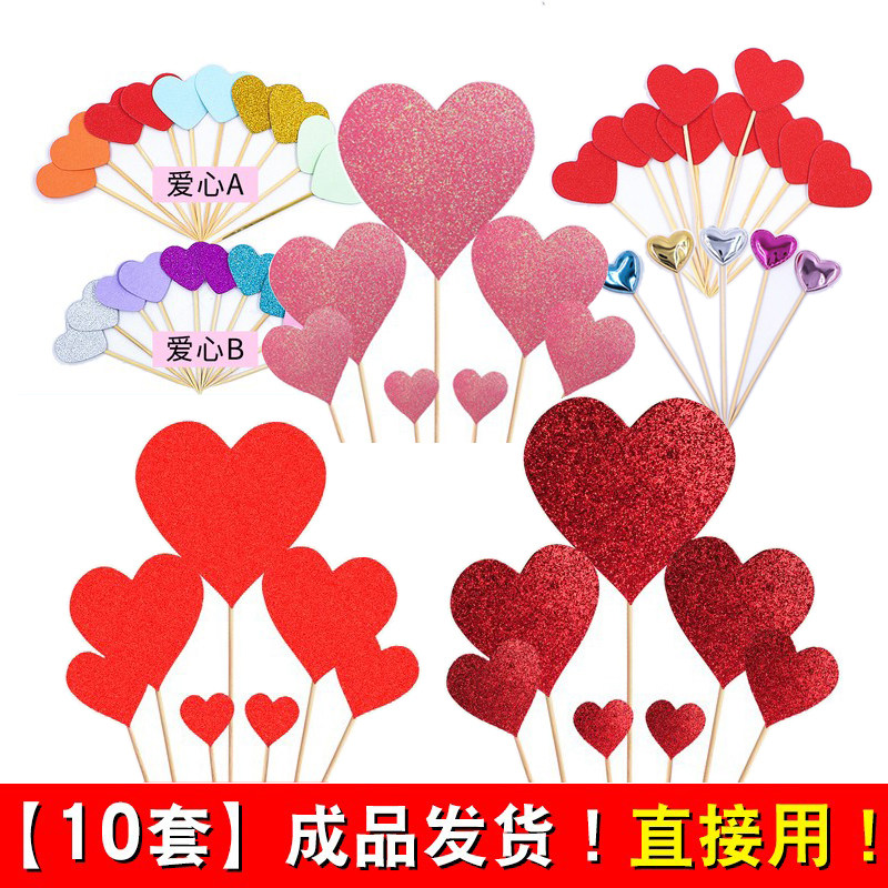 网红情人节大红色爱心插旗