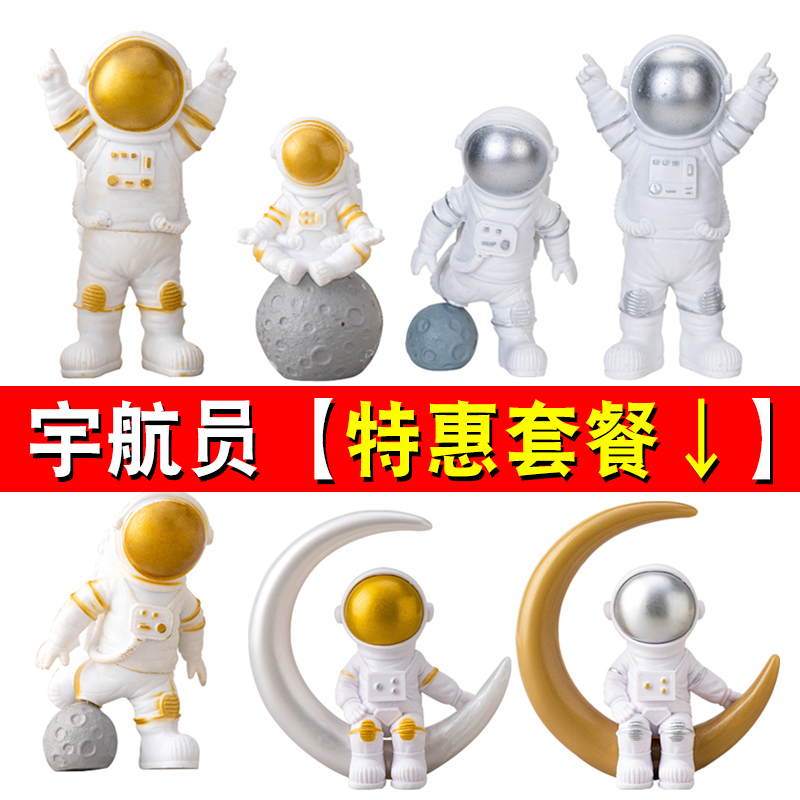 航天飞机宇航员生日蛋糕装饰摆件