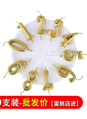 金色数字生日蛋糕蜡烛周岁