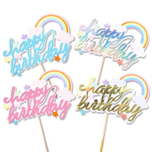 彩虹云朵生日快乐蛋糕装饰插牌