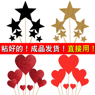 214情人节10套红色爱心生日蛋糕装 饰插件插牌网红金色五角星插旗