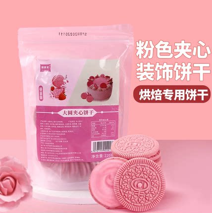 蛋糕装饰饼干樱花烘焙摆件网红粉色夹心饼干纸杯蛋糕甜品台插件