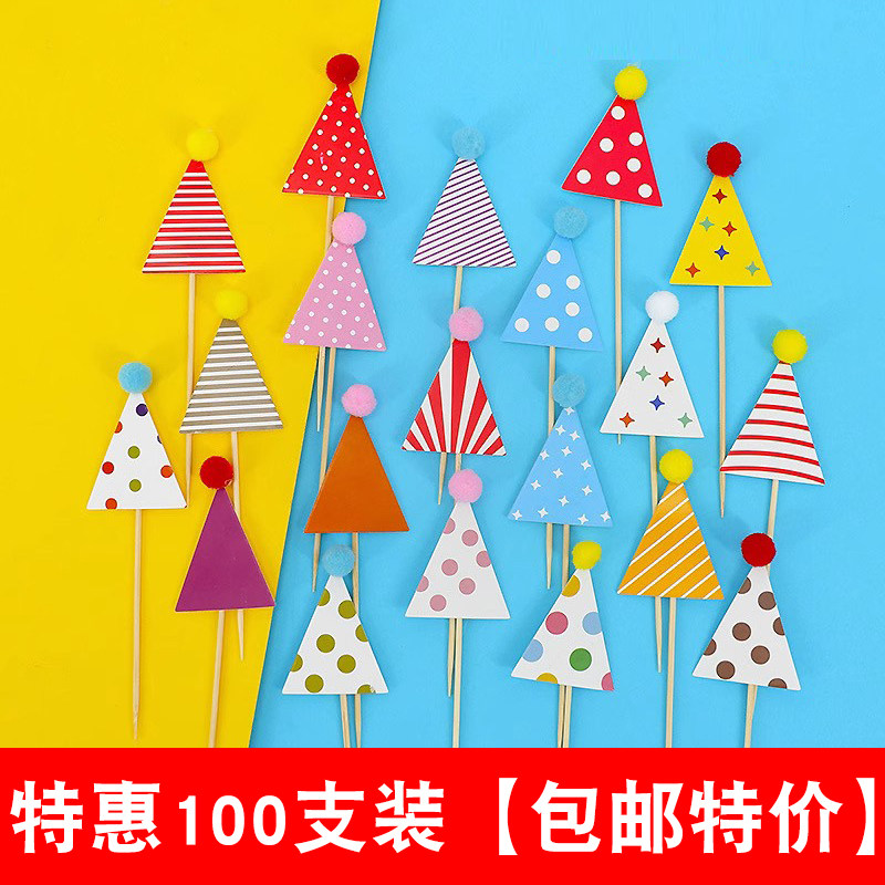 毛球爱心三角生日蛋糕装饰插牌