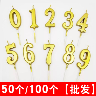 50/100个金色网红数字蜡烛生日蛋糕用盒装甜品台派对求婚蜡烛装扮