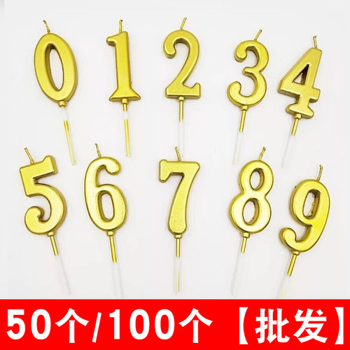 生日蛋糕派对数字金色数字蜡烛