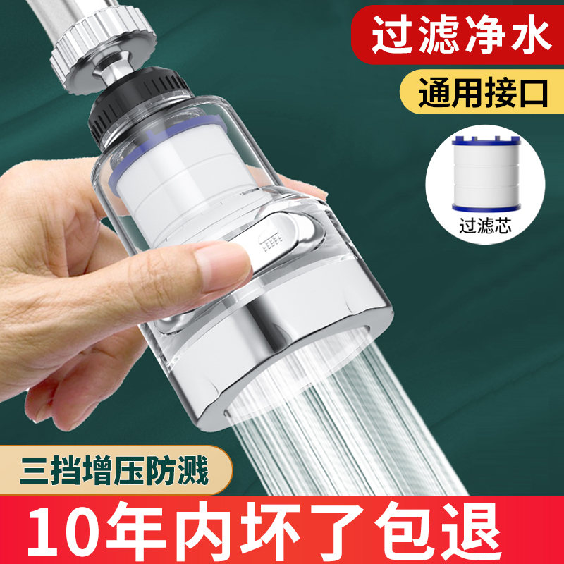 过滤器净水器净恩节水通用