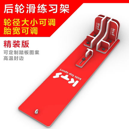小轮车后轮滑练习架儿童平衡车bmx练习架后轮滑翘头辅助道具固定