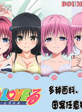 出包王女ToLOVE菈菈梦梦娜娜古手川唯伊芙金色暗影定制等身抱枕