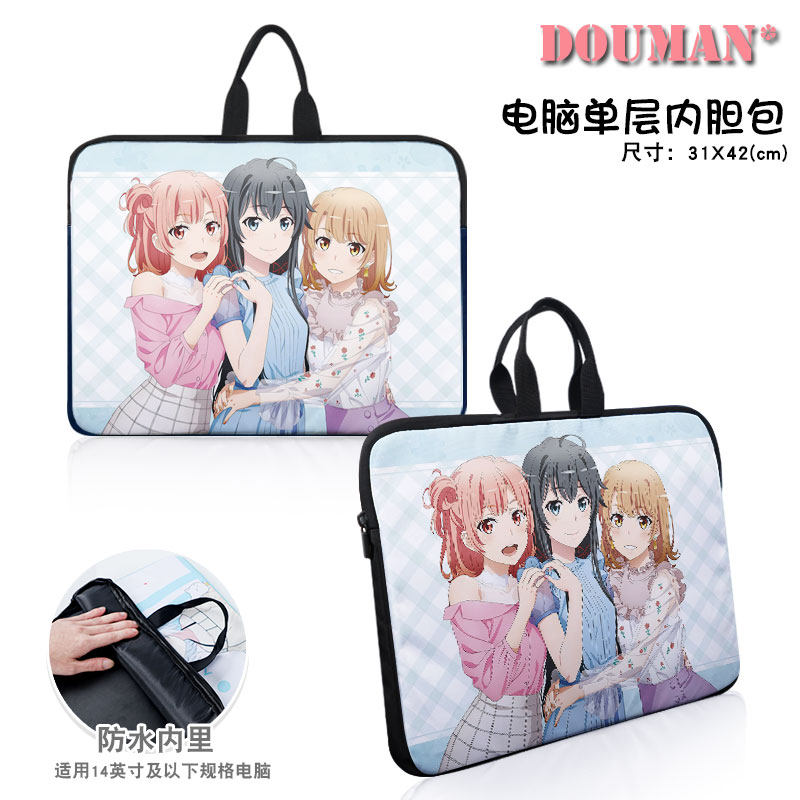 春物14寸电脑单层内胆包来图定制