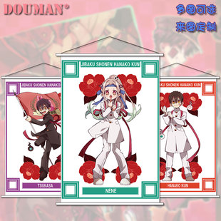 地缚少年花子君八寻宁宁柚木司动漫游戏周边二次元定制卷轴挂画