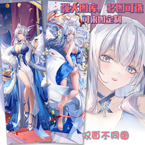 碧蓝航线信浓等身抱枕来图定制