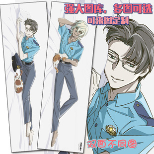 皿三昧新星玲央阿久津真武动漫游戏周边二次元男神定制等身长抱枕