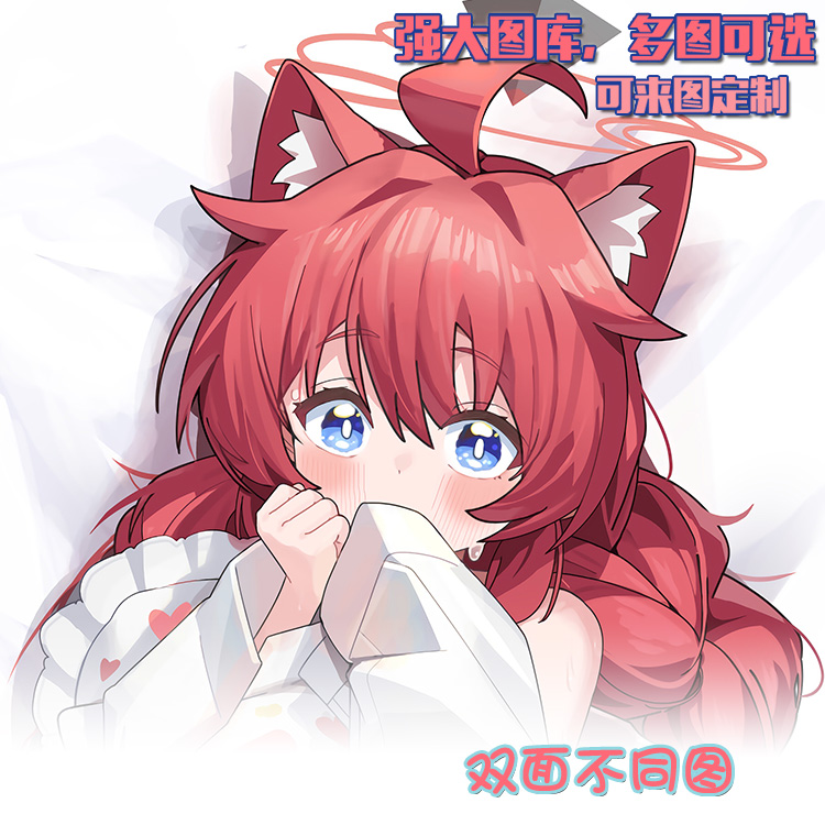 蔚蓝档案小涂真纪定制等身抱枕