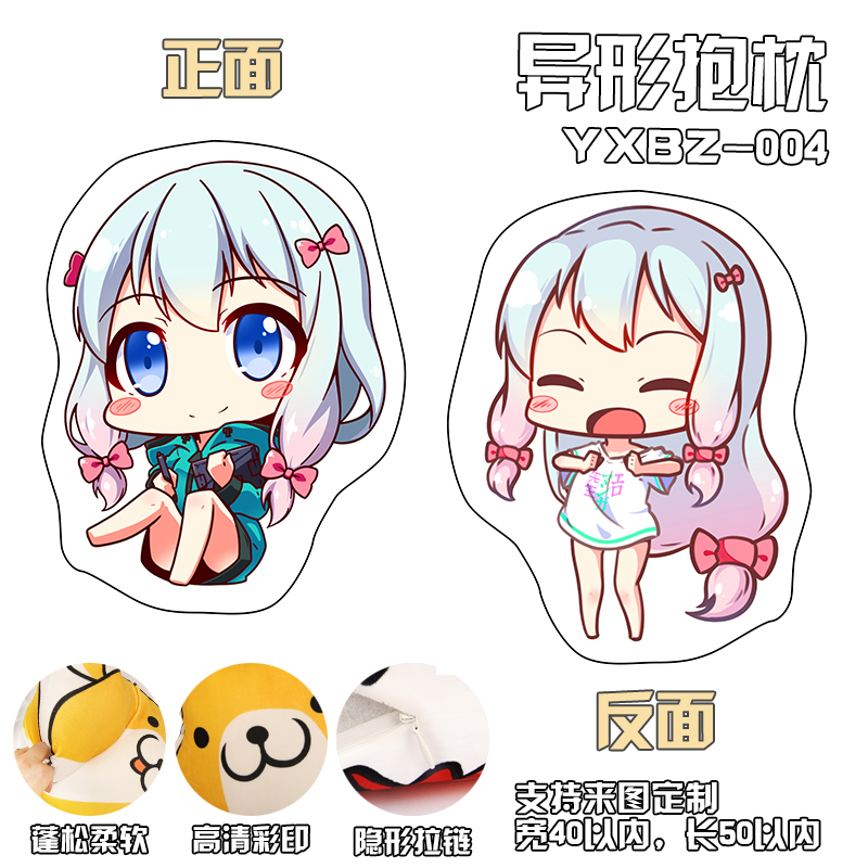 黄漫埃罗芒阿老师泉纱雾周边抱枕