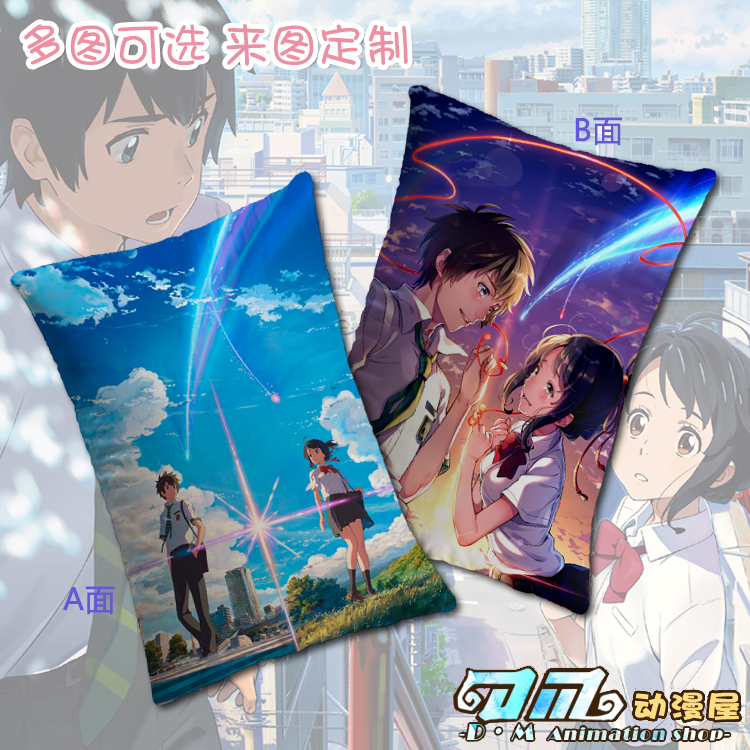 新海诚动画电影周边来图定制包邮