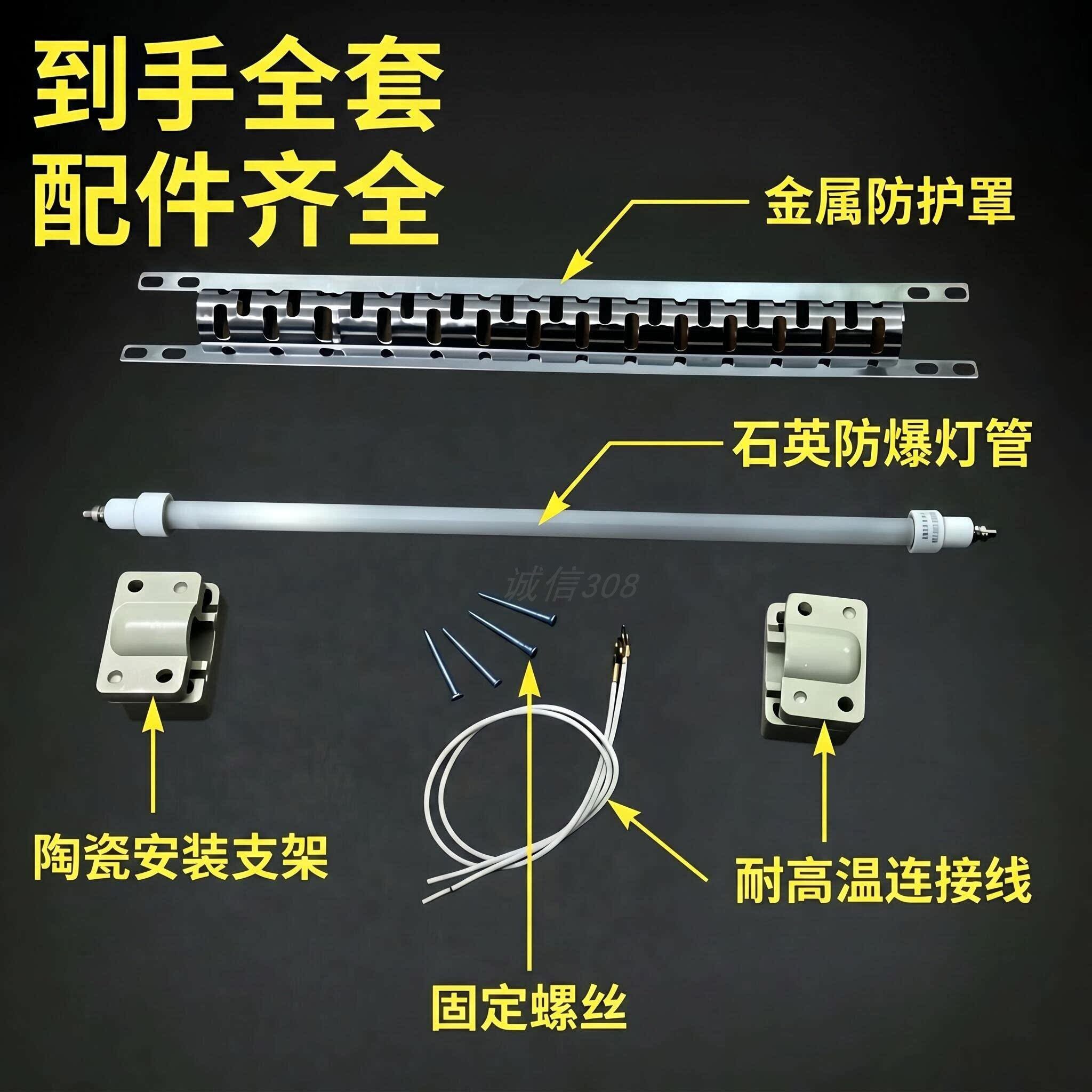 消毒柜石英加热管固定座通用