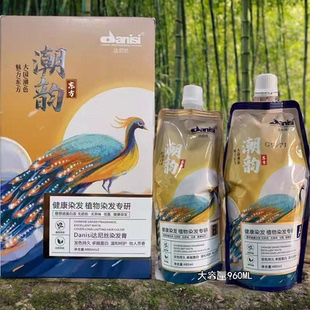 达尼丝日系多色选择焗油膏发廊理发店批发女在家染潮韵植物染发膏