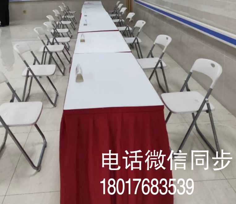 长条桌出租 会议桌 酒店桌椅 折叠桌出租 折叠椅 IBM桌出租租赁