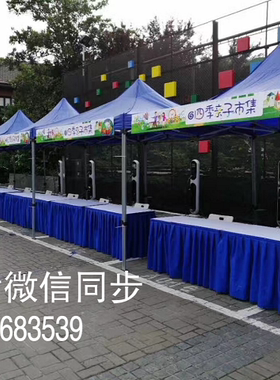 上海活动广告帐篷出租展会促销折叠账蓬租赁四角伞遮阳雨棚出租