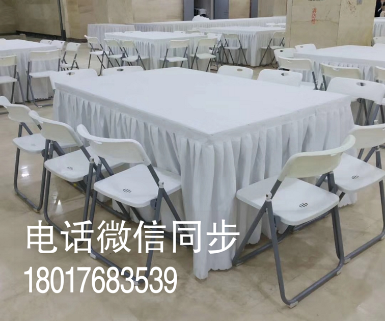 折叠桌租赁1.2米长条桌出租，1.5米长条桌出租，1.8米长条桌出租
