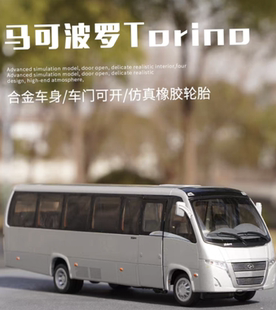 原厂带底座:43马可波罗VOLARE Torino 中型客车公交仿真巴士模型