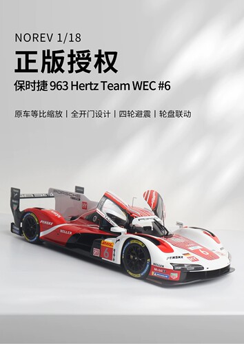 NOREV原厂 1:18保时捷963 勒芒24小时耐力赛车仿真合金汽车模型