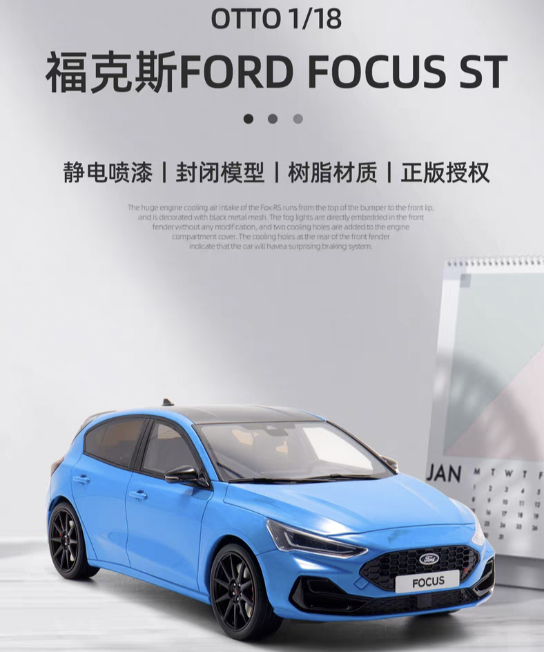 2024款福特福克斯 FOCUS ST OTTO 1:18仿真汽车模型限量收藏