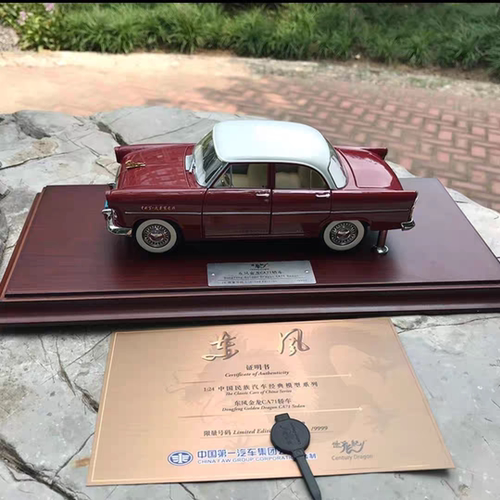 一汽红旗金龙CA71汽车模型1:24老款仿真合金日礼物老爷车车模