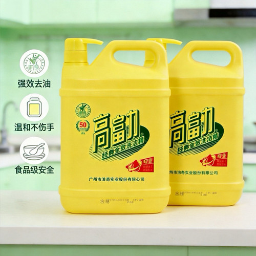 高富力有效除菌洗洁精