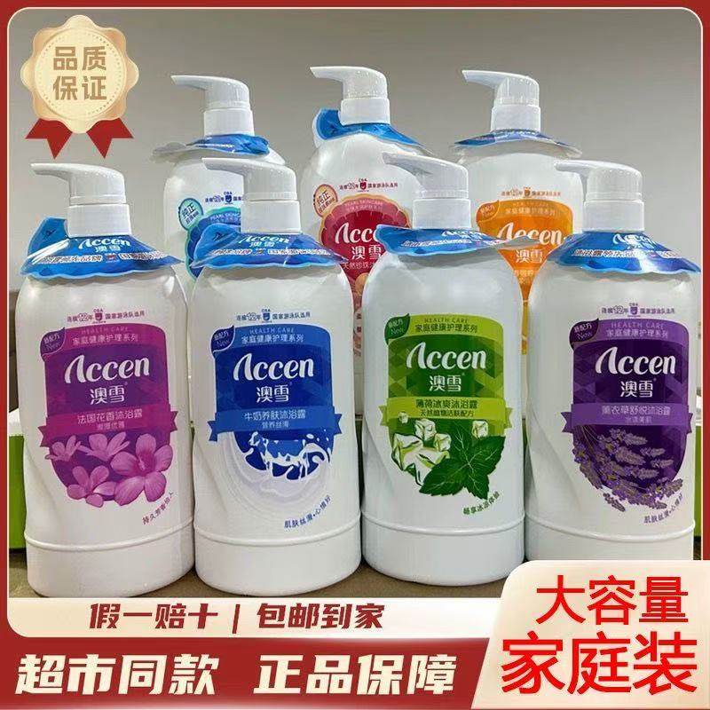 澳雪沐浴露山茶花香薰衣草美肌滋润清爽补水家庭装男女留香